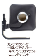 カメラマウント
