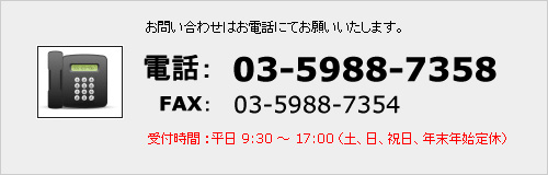 KPIお問い合わせ