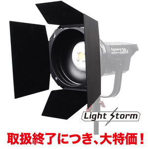 COB120d用バーンドア(新品)