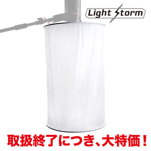 COB120d用スペースライト(新品)