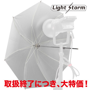 COB120d用アンブレラ(新品)