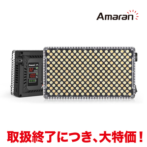 Amaran AL-F7(新品)