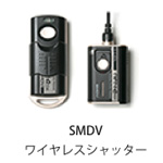 SMDV　ワイヤレスシャッター