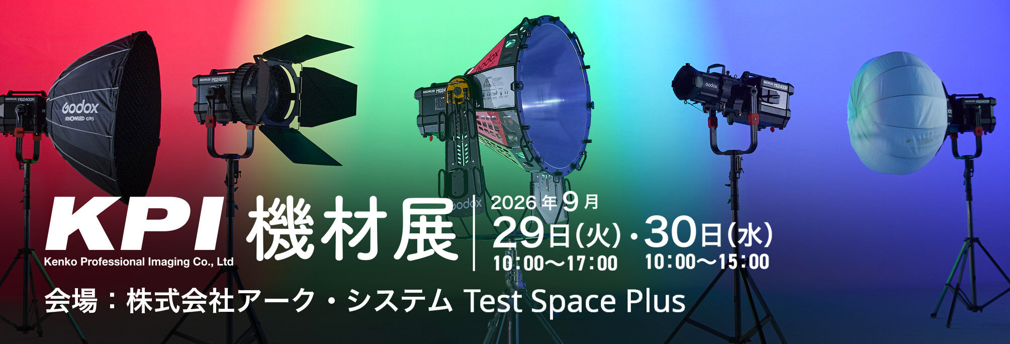 KPI機材展_ARC SYSTEM