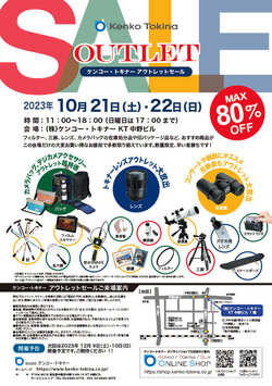 KT_OutletSale202310.jpg