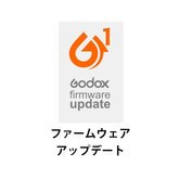 「G1」対応機種のファームウェアアップロード
