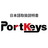 Portkeys モニター各種_日本語取扱説明書