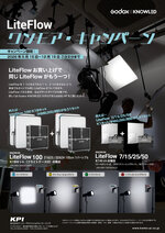 GDX_LiteFlow_Campaign3_2.jpg