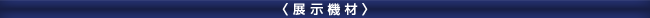 ARC_S_Private_KIZAI2025_LINE.gif