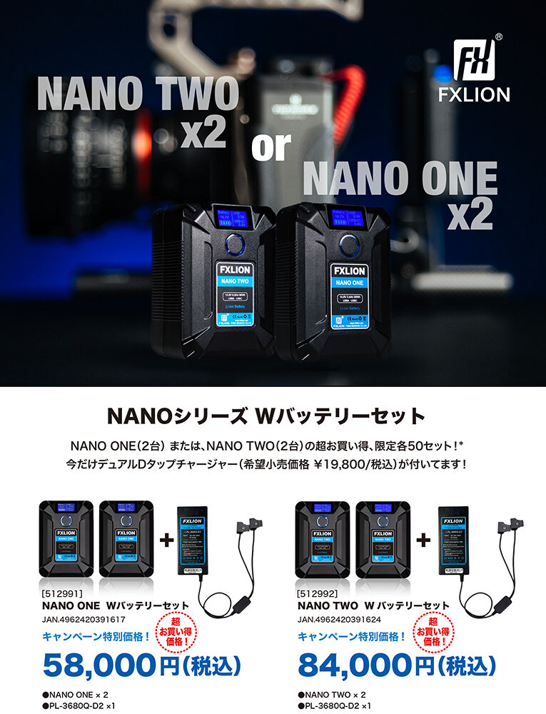 FXLION NANO TWO 98wh Vマウント バッテリー　2個セット