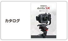 Axella SX Catalogカタログ