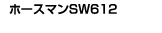 z[X}SW612