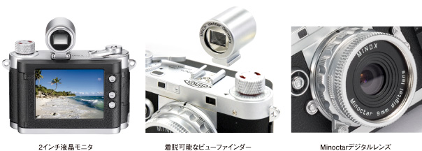 MINOX DCC 5.1特徴　2インチ液晶モニタ、着脱可能なビューファインダー、Minoctarデジタルレンズ