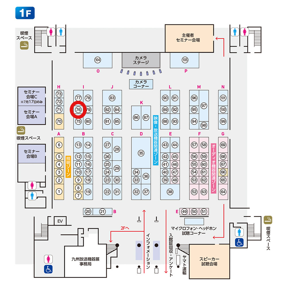 https://www.kenko-pi.co.jp/photo/20240704_booth.jpg