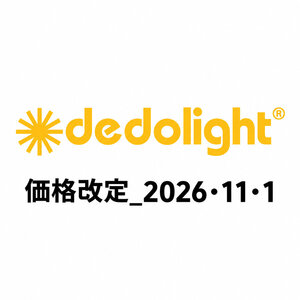 dedolight製品の価格改定に関するご案内