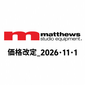 matthews製品の価格改定に関するご案内