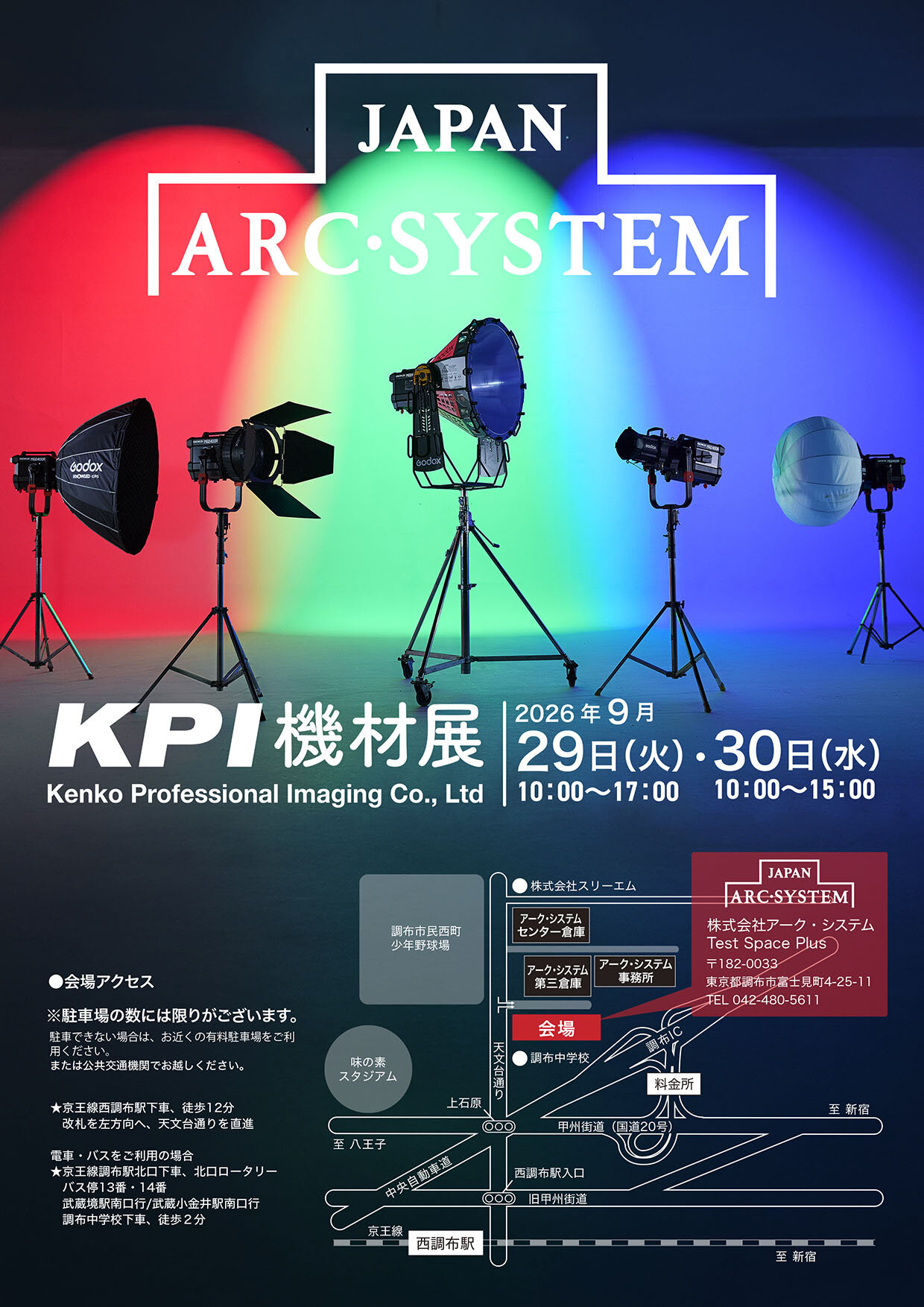 https://www.kenko-pi.co.jp/photo/ARC_Kizai202609.jpg