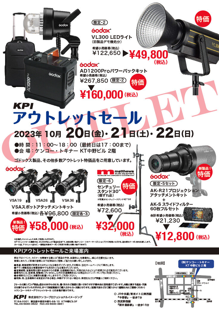 https://www.kenko-pi.co.jp/photo/KPI_OutletSale202310.jpg