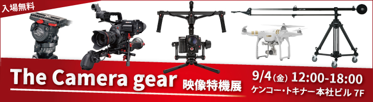 camera_gear_7302.jpg