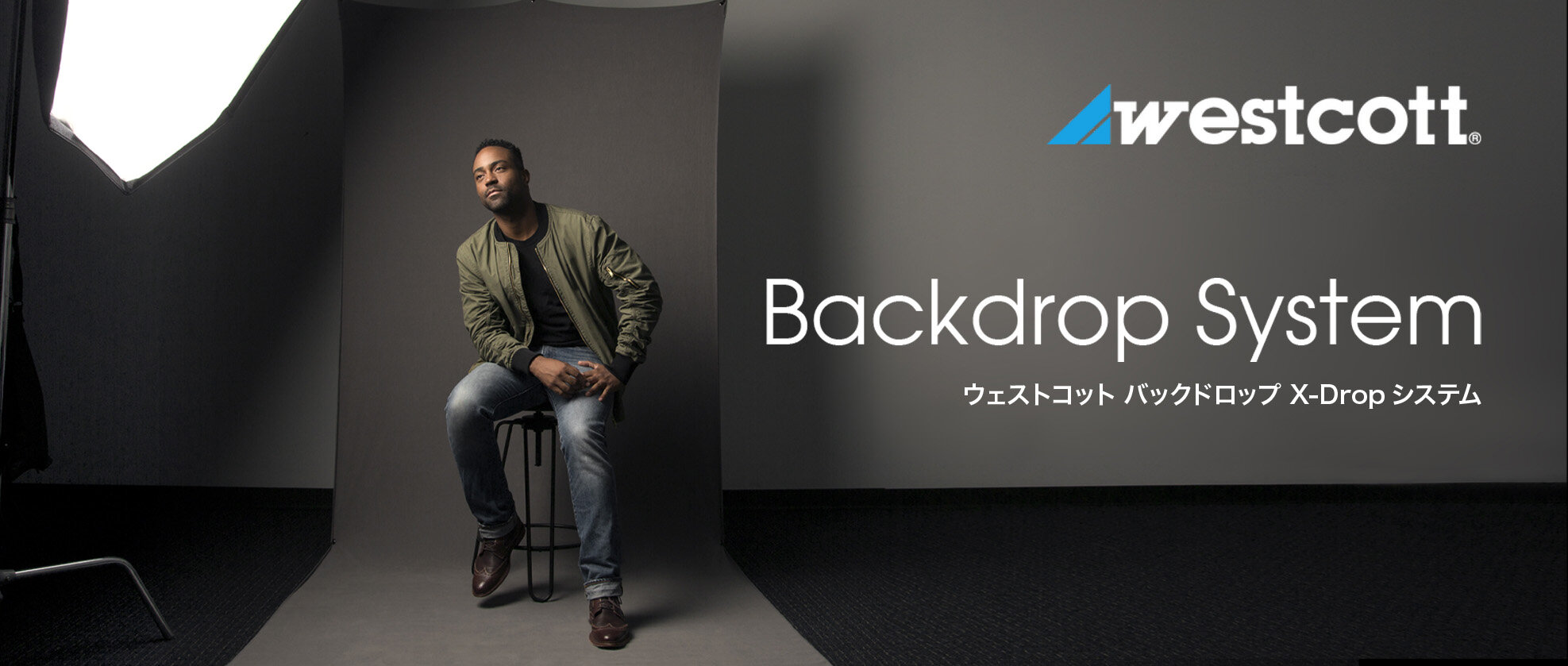 ウェストコット